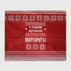 Плед 3D С годом лучшей Маргариты с оленями