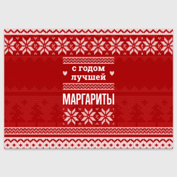 Поздравительная открытка С годом лучшей Маргариты с оленями