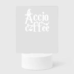 Светильник-ночник Гарри Поттер - Акцио кофе