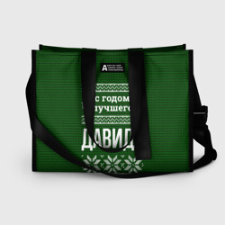 Сумка-шоппер 3D С годом лучшего Давида