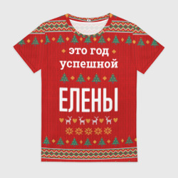 Женская футболка 3D Это год успешной Елены