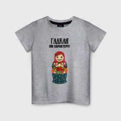 Детская футболка хлопок Гадкая по характеру