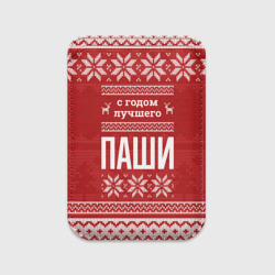 Картхолдер Magsafe магнитный С годом лучшего Паши с оленями