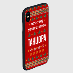 Чехол для iPhone XS Max матовый Это год успешного Танцора - фото 2
