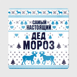 Магнит виниловый Квадрат Новогодние фразы самый настоящий дед мороз
