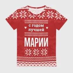 Женская футболка 3D С годом лучшей Марии с оленями