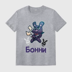 Мужская футболка хлопок Бонни, FNAF - Five nights at Freddy's 