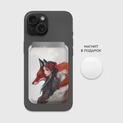 Картхолдер Magsafe магнитный Девушка с лисой - фото 2