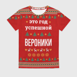 Женская футболка 3D Это год успешной Вероники