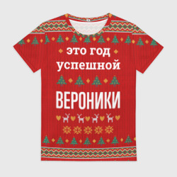 Женская футболка 3D Это год успешной Вероники