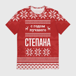 Мужская футболка 3D С годом лучшего Степана с оленями