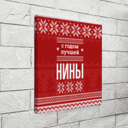 Холст квадратный С годом лучшей Нины с оленями - фото 2