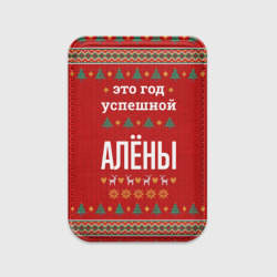 Картхолдер Magsafe магнитный Это год успешной Алёны