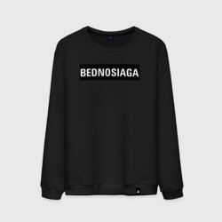 Мужской свитшот хлопок Bednosiaga black
