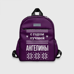 Детский рюкзак 3D С годом лучшей Ангелины