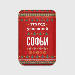 Картхолдер Magsafe магнитный Это год успешной Софьи