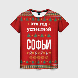 Женская футболка 3D Это год успешной Софьи
