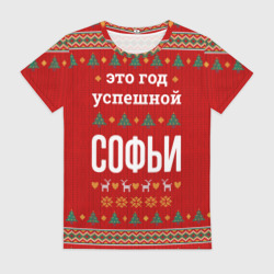 Женская футболка 3D Это год успешной Софьи