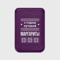 Картхолдер Magsafe магнитный С годом лучшей Маргариты