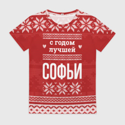 Женская футболка 3D С годом лучшей Софьи с оленями