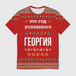 Мужская футболка 3D Это год успешного Георгия
