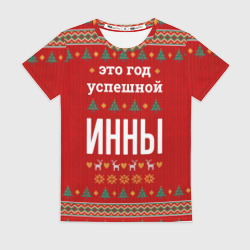 Женская футболка 3D Это год успешной Инны