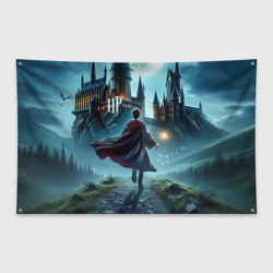 Флаг-баннер Гарри Поттер с волшебной палочкой - Хогвартс