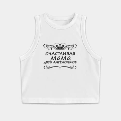 Женская укороченная майка-топ хлопок Мама двух ангелочков