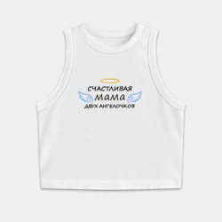 Женская укороченная майка-топ хлопок Счастливая мама двух ангелочков