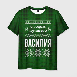 Мужская футболка 3D С годом лучшего Василия