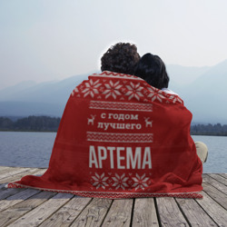 Плед 3D С годом лучшего Артема с оленями - фото 2