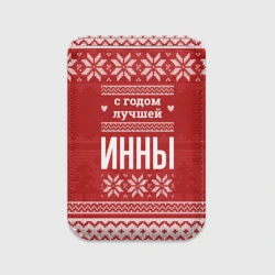 Картхолдер Magsafe магнитный С годом лучшей Инны с оленями