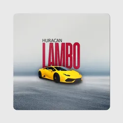 Магнит виниловый Квадрат Итальянский суперкар Lambo Huracan