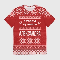 Мужская футболка 3D С годом лучшего Александра с оленями
