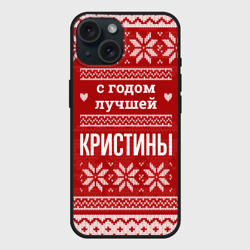 Чехол силиконовый для Apple iPhone 15 матовый С годом лучшей Кристины с оленями