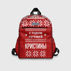 Детский рюкзак 3D С годом лучшей Кристины с оленями