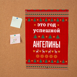 Постер Это год успешной Ангелины - фото 2