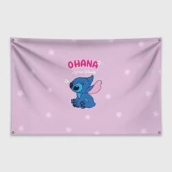 Флаг-баннер Ohana means family