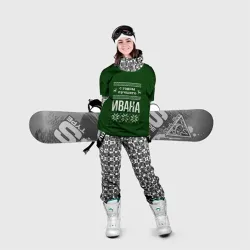 Накидка на куртку 3D С годом лучшего Ивана - фото 2