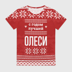 Женская футболка 3D С годом лучшей Олеси с оленями