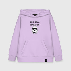 Детская толстовка хлопок Мир труд империя - мем star wars