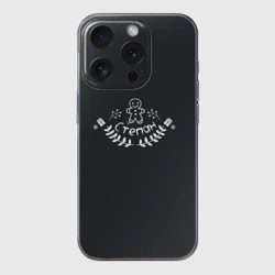 Чехол для iPhone 15 Pro Max силиконовый с защитой камеры Новогодний Степан мелом