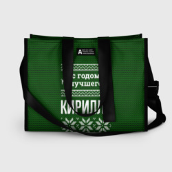 Сумка-шоппер 3D С годом лучшего Кирилла