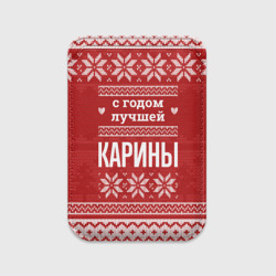 Картхолдер Magsafe магнитный С годом лучшей Карины с оленями