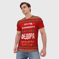 Мужская футболка 3D Это год успешного Федора - фото 2
