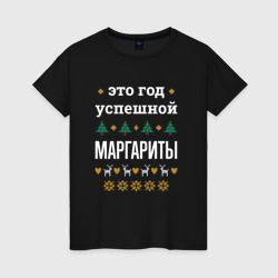 Женская футболка хлопок Год успешной Маргариты