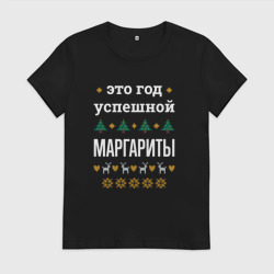 Женская футболка хлопок Год успешной Маргариты