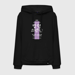 Мужская толстовка хлопок Bts color block