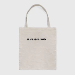 Шоппер BioNature Не лезь в фазу - электрик