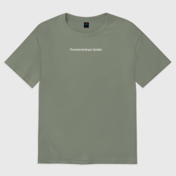 Женская футболка хлопок Oversize Полина всегда права минимализм